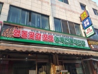 영동군 중심시가지의 새로운 변신, 간판정비사업 본격 추진