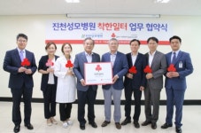 진천성모병원 착한일터 가입으로 이웃사랑 실천