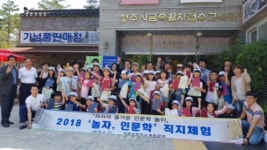 연풍초, 직지주조 체험활동 실시