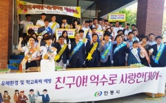청소년이 행복한 안동 만들기