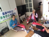 분당구보건소 운동 친구 만들기 홀몸 어르신에 활력