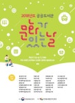 한밭도서관, 2018년 문화가 있는 날 공연 운영