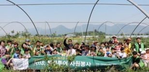 담양군자원봉사센터, 즐거운 봉사! 행복한 여행!