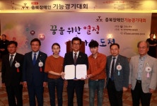 2018년 충청북도 장애인기능경기대회 개막