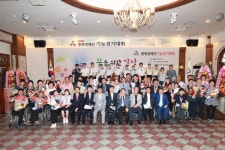 2018년 충청북도 장애인기능경기대회 폐막