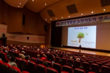 청양군 2018 노인지도자 연수교육 실시