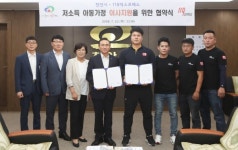 천안시 드림스타트, 저소득 아동 가정 무상 이사 지원