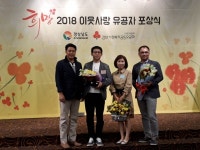하동 이웃사랑 유공 개인·단체 3명 포상