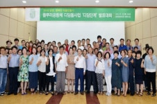 담양군,  풀뿌리공동체 디딤돌사업 디딤단계 발표대회