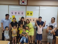 도안초, 도란도란 달빛 가족독서교실