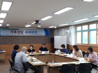 김천건강가정·다문화가족지원센터 가족상담 슈퍼비전 실시