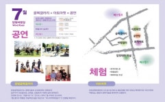 담양군문화재단, 담빛길 문화한마당 두 번째 행사 연다
