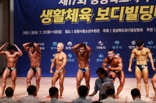 제17회 경북도지사기 생활체육 보디빌딩대회 성황