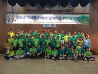 충북도 중학생 자녀와 아빠가 함께하는 1박2일 캠프
