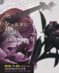 안동 7월 문화가 있는 날 콘서트