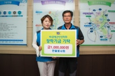 한울봉사회, 군민장학회 장학기금 100만원 전달
