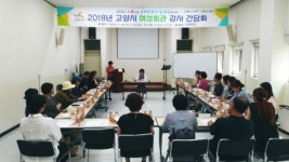 고양시 여성회관, 공감과 소통의 자리 가져