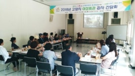 고양시 여성회관, 공감과 소통의 자리 가져