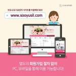 모유수유실, 모바일 확인하고 이용하세요