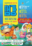 횡성군, 섬강 썸머 페스티벌 개최