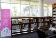 충남도서관, 1층 임신·출산·육아 도서 특화코너 마련