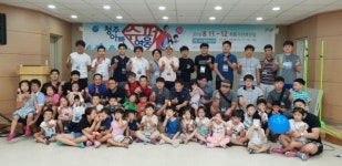 청주시 아빠와 자녀 30가족에 1박2일 추억 선사