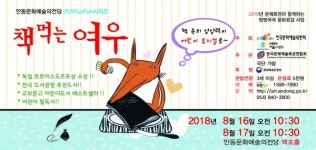 안동문화예술의전당 키즈FunFun시리즈