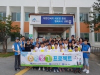 세종시 전동면, 추억쌓기 프로젝트