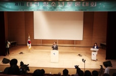 유성구청소년수련관, 제1회 대전 청소년 토론대회 성료