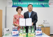 충북소주-롯데주류, 직지코리아와 업무협약