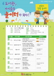 고양시 화정도서관, 꽃과 식물로 오감을 일깨우다