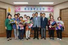 청양군, 효자·효부 시상식 개최