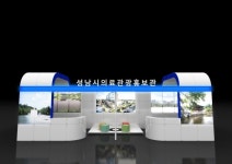 성남시 국제의료관광컨벤션 개최
