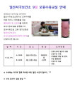 고양시 일산서구보건소, 모유수유교실 운영