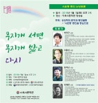 안동 이육사문학관, 문학주간 무지개 서면 무지개 밟고 다시 개최