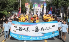 청주성 탈환 426주년 청주읍성큰잔치 성료