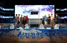 글로벌 축제로 성큼 다가선 섬진강문화 재첩축제