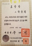 옥천군 청산면 3·1운동 고(故) 박동희 선생, 독립유공자로 추서