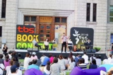 2018 서울 북 페스티벌 개막