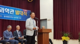 제천시 별새꽃돌과학관 발대식 개최