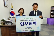 성남시-라이온코리아, 출산 가정에 축하선물 협약