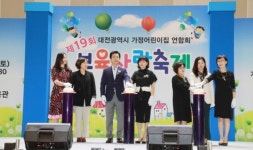 대전한밭체육관 보육사랑축제성료