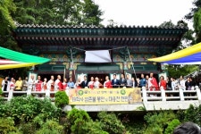 [영상 / 포토] 태고종  태학사(泰鶴寺) 청동삼존불 점안식 및 대웅전 현판식