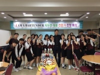 단양 한국호텔관광고, 아이엠어바텐더 박두현 대표 초청 특강