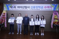마이산 탑사 갑룡 장학회 장학금 수여식