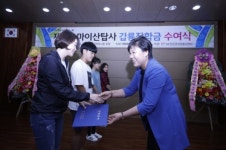 마이산 탑사 갑룡 장학회 장학금 수여식