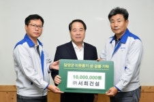 ㈜서희건설, ㈜휴먼시티, 담양에 이웃돕기 성금 기탁