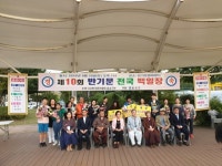제10회 반기문 전국 백일장 음성 반기문 평화랜드 열려