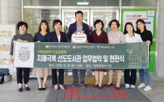 담양군 치매안심센터, 담양공공도서관과 치매극복 선도도서관 업무협약 체결