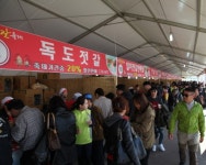 강경젓갈축제, 감칠맛 오감만족 생활자치형 축제